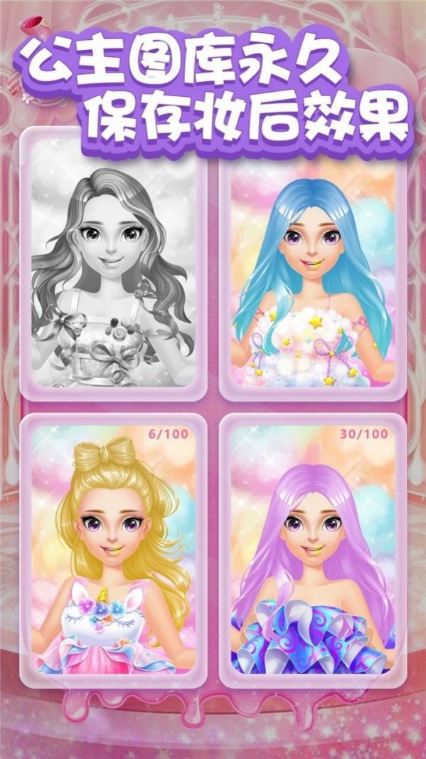 甜心公主化妆世界游戏图3
