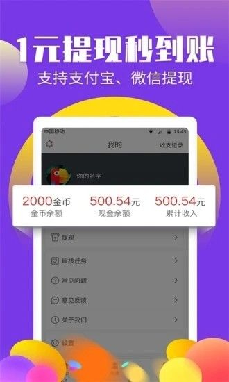 晨加阅读手机版图3