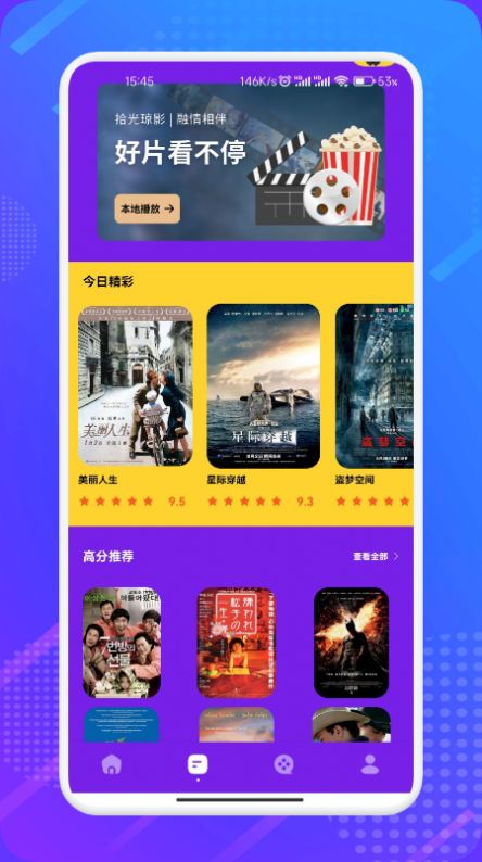 无音影视免费版手机下载  v2.7图5