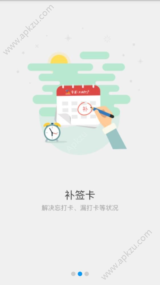 华算邦app图3
