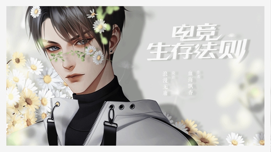 电竞生存法则游戏图4