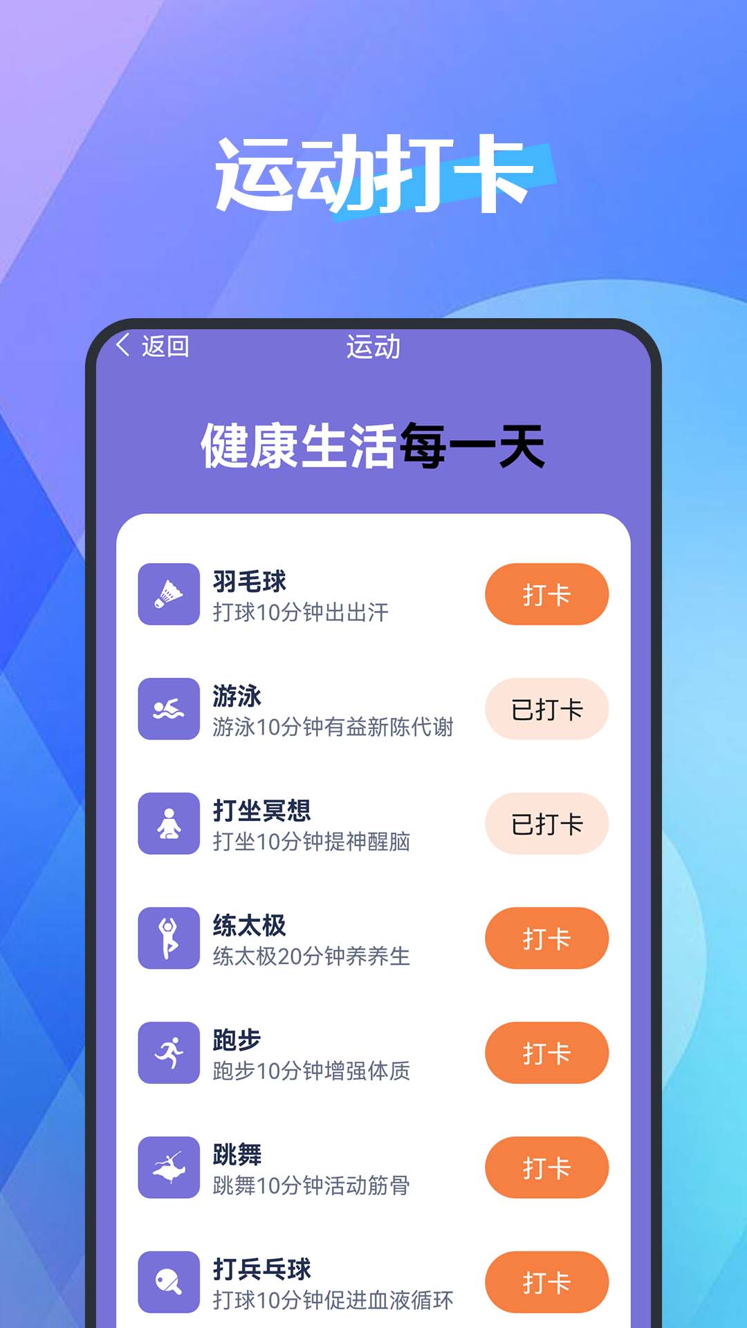 犀牛计步器app最新版  v1.0图3