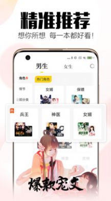 坏坏猫小说阅读器官网app安装地址  v4.9.1图2