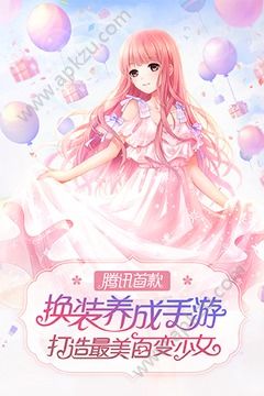 奇迹暖暖8.4.1万圣主题官方最新版  v9.2.0图4