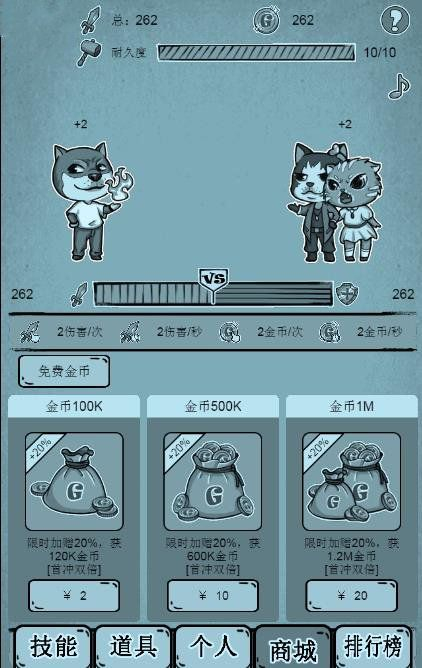 单身情侣大作战图4