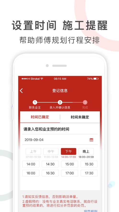 工奇兵师傅端app官方下载  v0.0.2图1