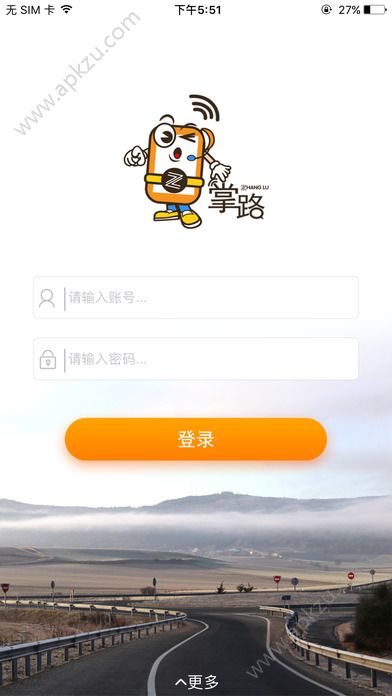 掌路app安卓版下载  v1.2.1图1