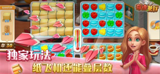 奇迹餐厅3安卓版金币版  v1.1图3