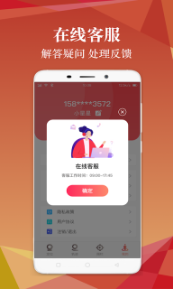 找帮手机定位图4