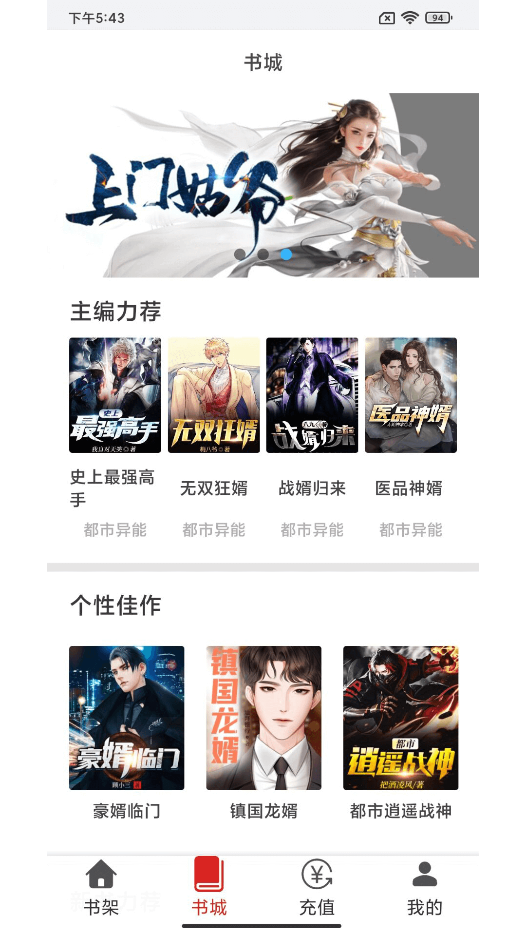 云漫小说2023最新正版下载图片1