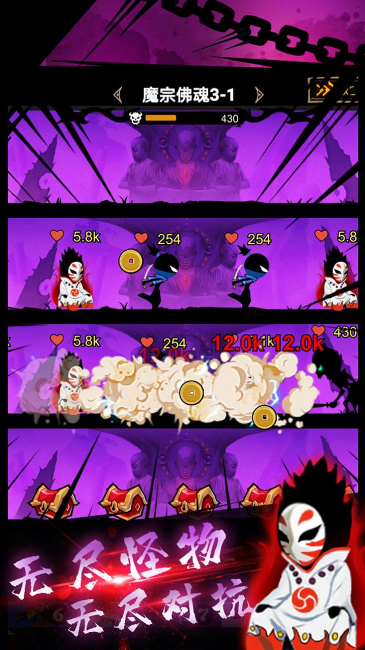 忍者军团游戏图2