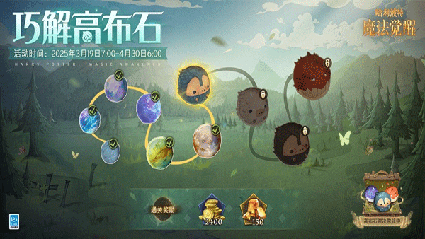 哈利波特魔法觉醒国际服图3