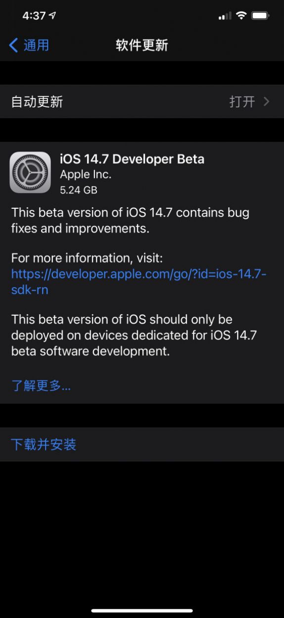 iOS14.7 Beta1公测版描述文件图3