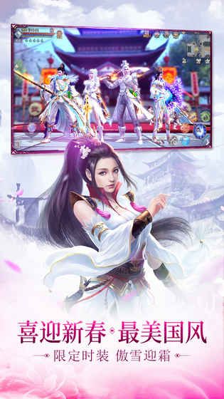 九阴真经挂机版手游官方正版图片1