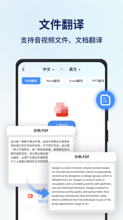 同声传译王图3