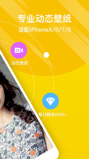 熊猫动态壁纸软件图2