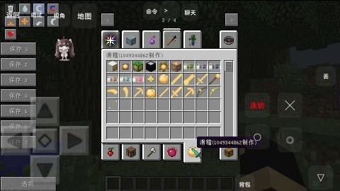 我的世界叶枫山海经生存图3