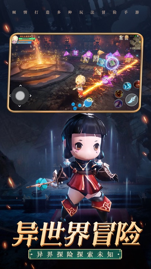 深渊迷宫勇者出发手游官方正版  v1.0图2