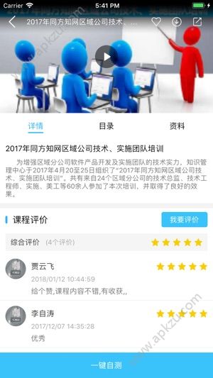 2019中国知网平台app论文查重官方版客户端下载  v1.1图3