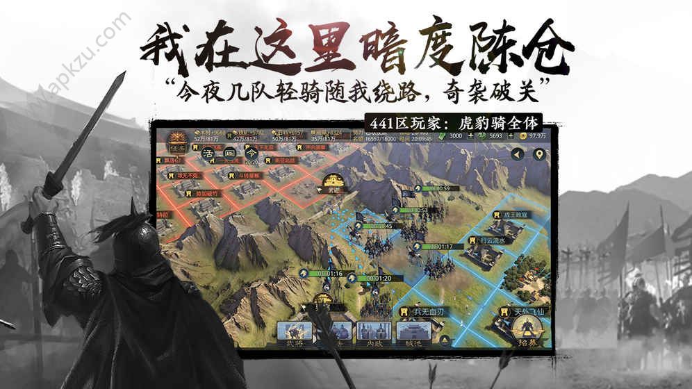 率土之滨3D测试版图2