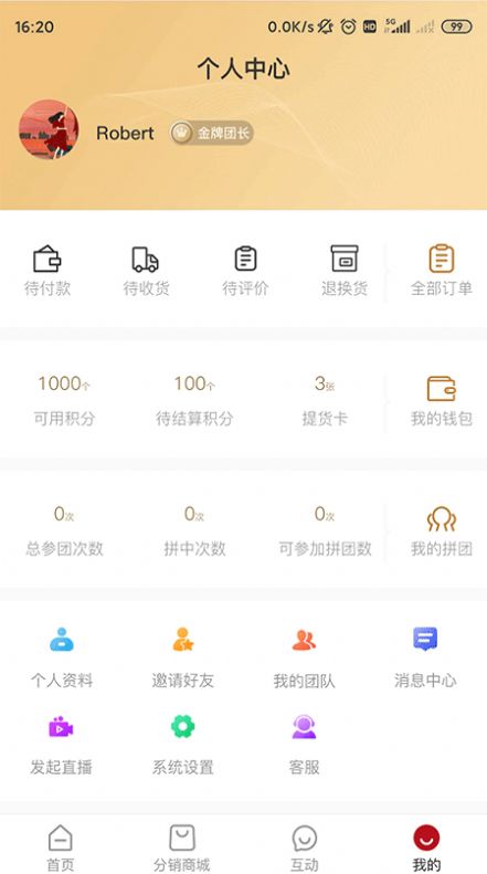 精粹优选app图4
