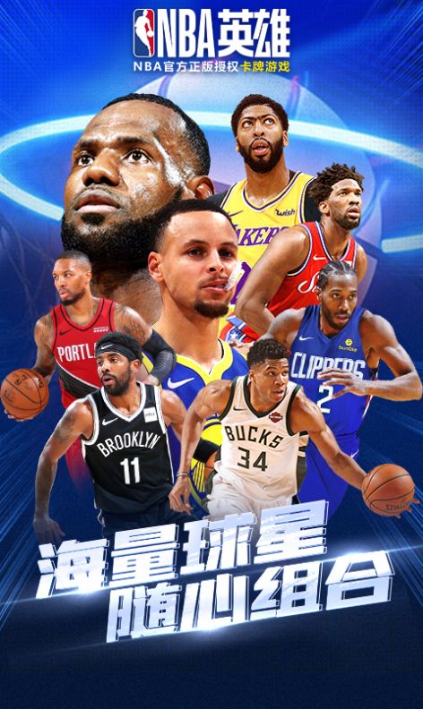 NBA英雄游戏官方版  v1.0图3