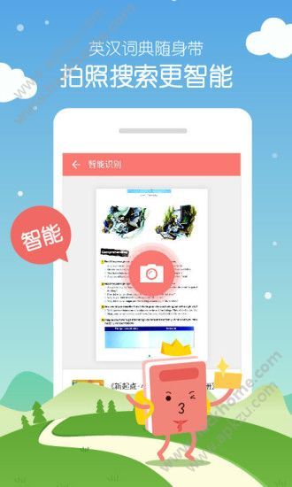小学英语100分人教版官网app下载  v1.3.0图2