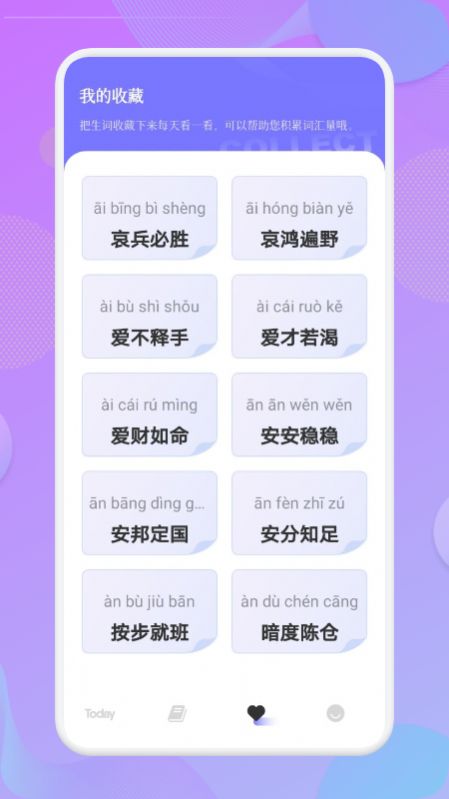 小白成语app官方版下载  v1.1图6