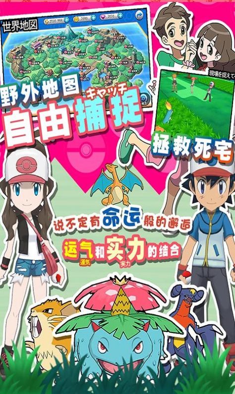 宝可梦精灵觉醒手游下载官方版  v1.0.75图3