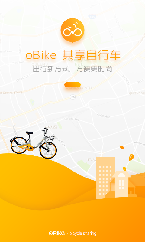 oBike共享单车官方软件app下载  v2.5.2图1