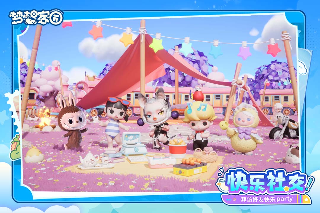 梦想家园官方版图2