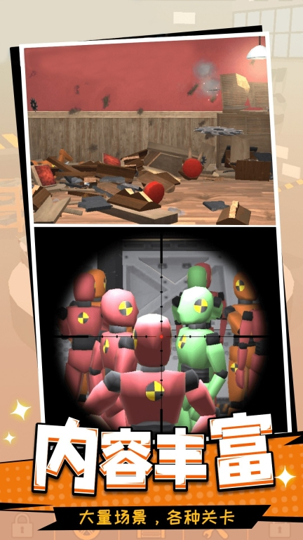 内卷大师无广告版图1