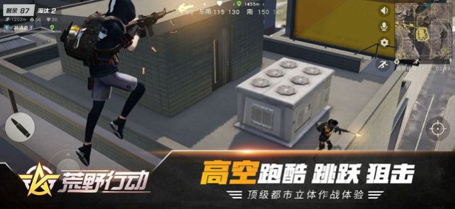 荒野行动荒野狼人杀模式官方版下载  v1.280.479406图4