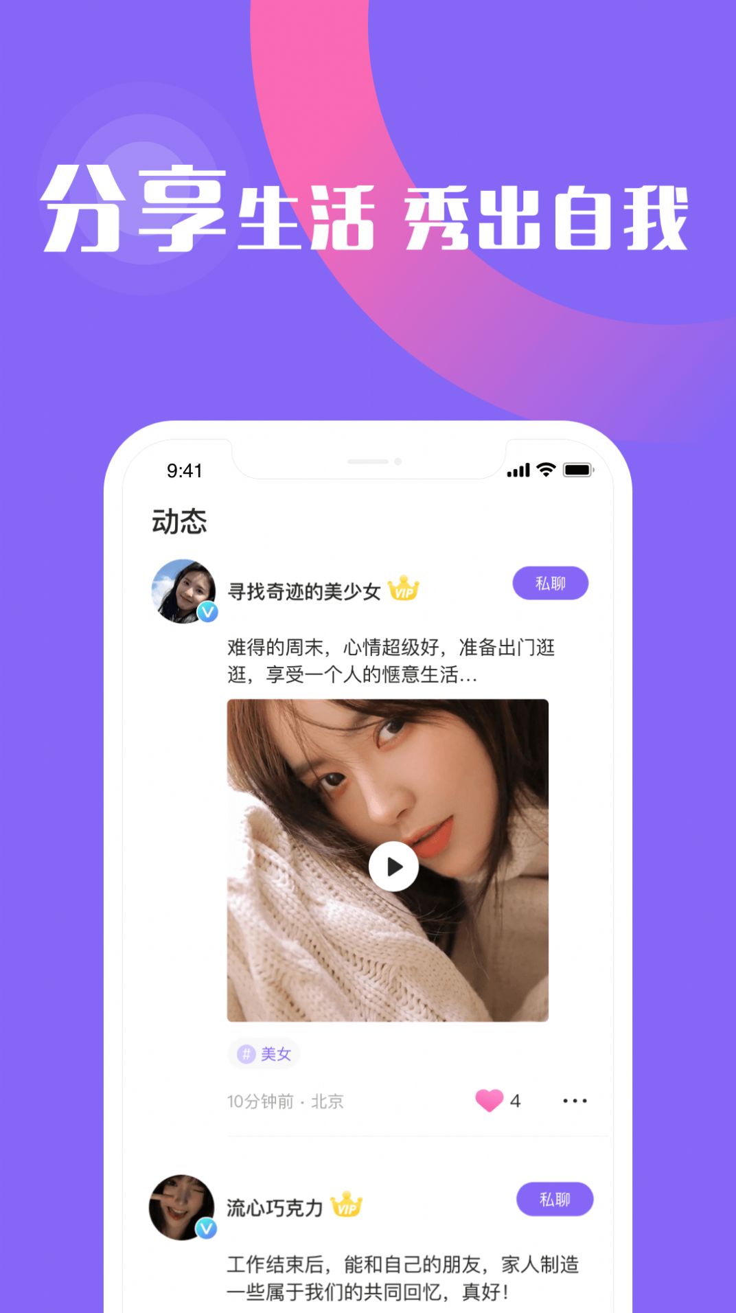Dots社交app官方版下载  v113图1