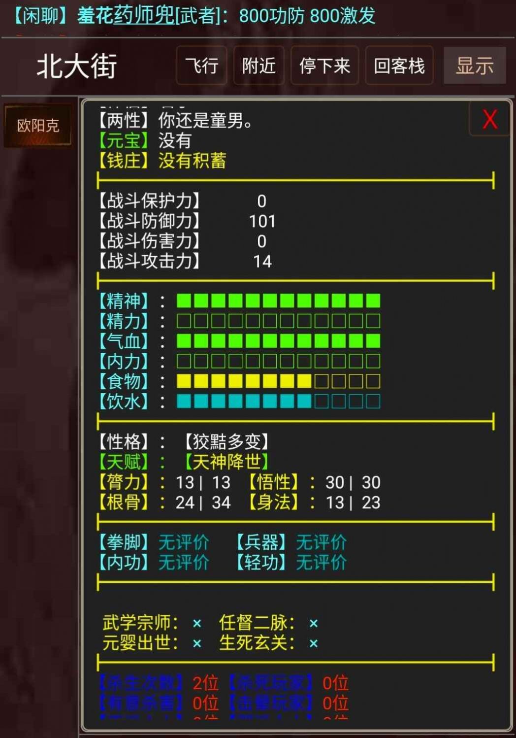 这不是江湖安卓版元宝版 v1.0图2