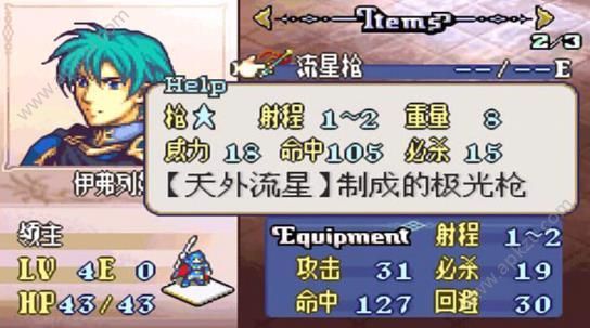 火焰纹章黑暗无双作弊码手机版下载 v4.8.6.6图4