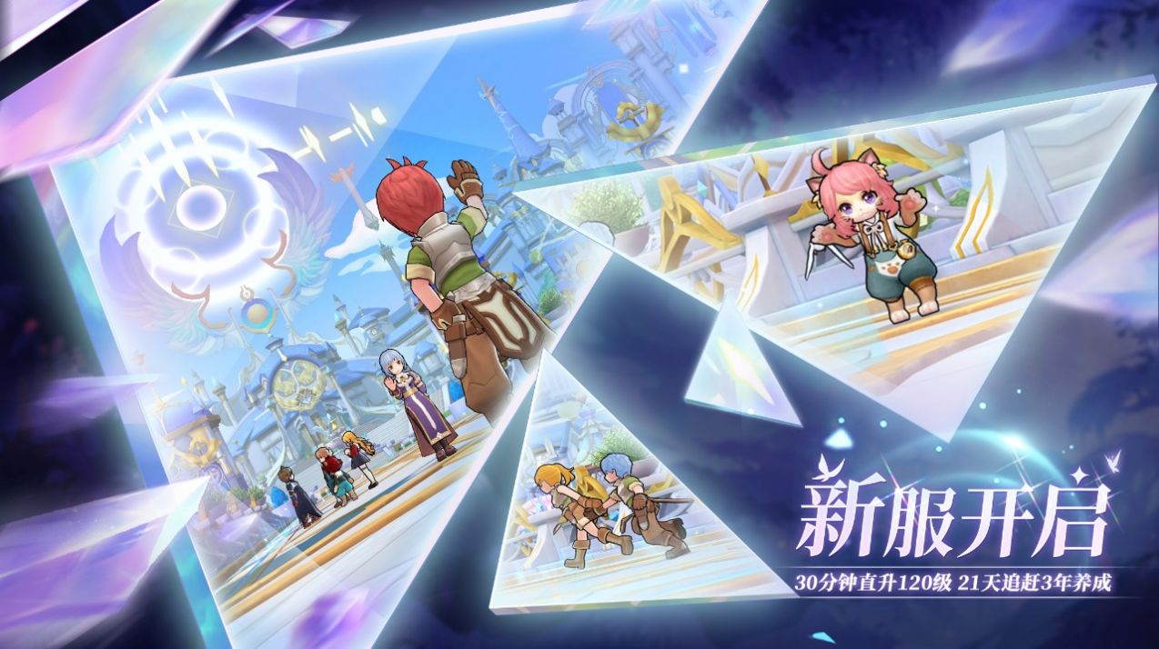 仙境传说V复活官方游戏最新版  v1.0图4