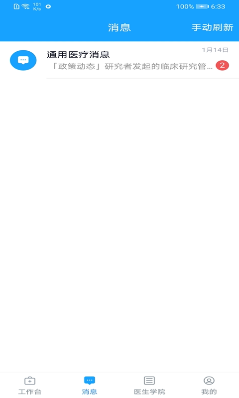 通用医疗官网图9