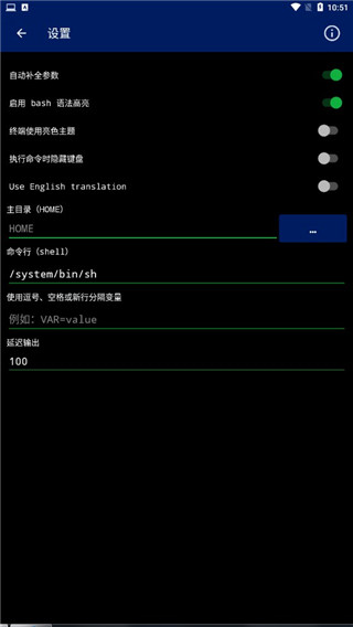 qute终端仿真器图3