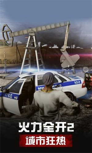 火力全开2城市狂热普通版图1