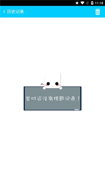 寒假时时复习app手机版官方下载  v8.4.1图4