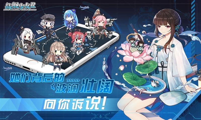 战舰少女r4.11大破立绘版本图4