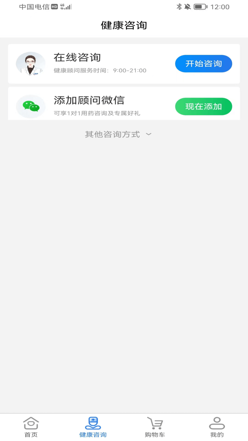 八百方健康商城手机版图2