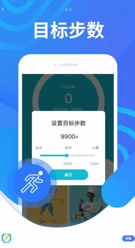 计步掌中宝app最新版  v1.0.0图3