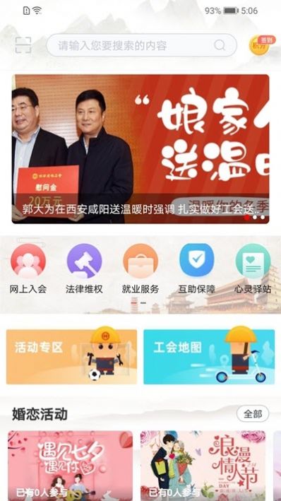 2020陕西工会消费扶贫采购商城官网版下载  v1.0.43图1