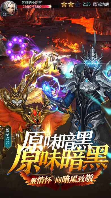 暗黑无尽之剑手游官方网站正版图片1