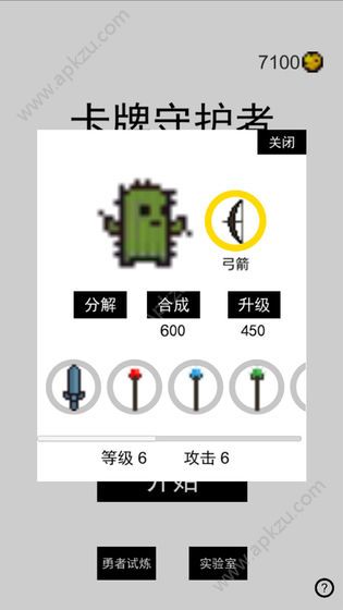卡牌守护者金币完整安卓版  v0.1图2