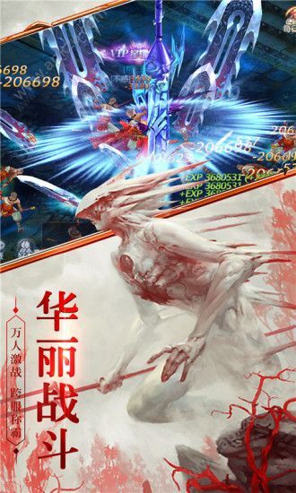 封仙之蛮荒乱战官方图3