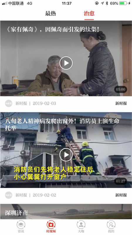 新时报图3