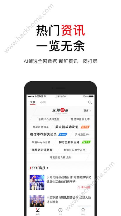 腾讯立知邀请码1.1.4.14版app最新版下载  VBeta 1.0.3图2